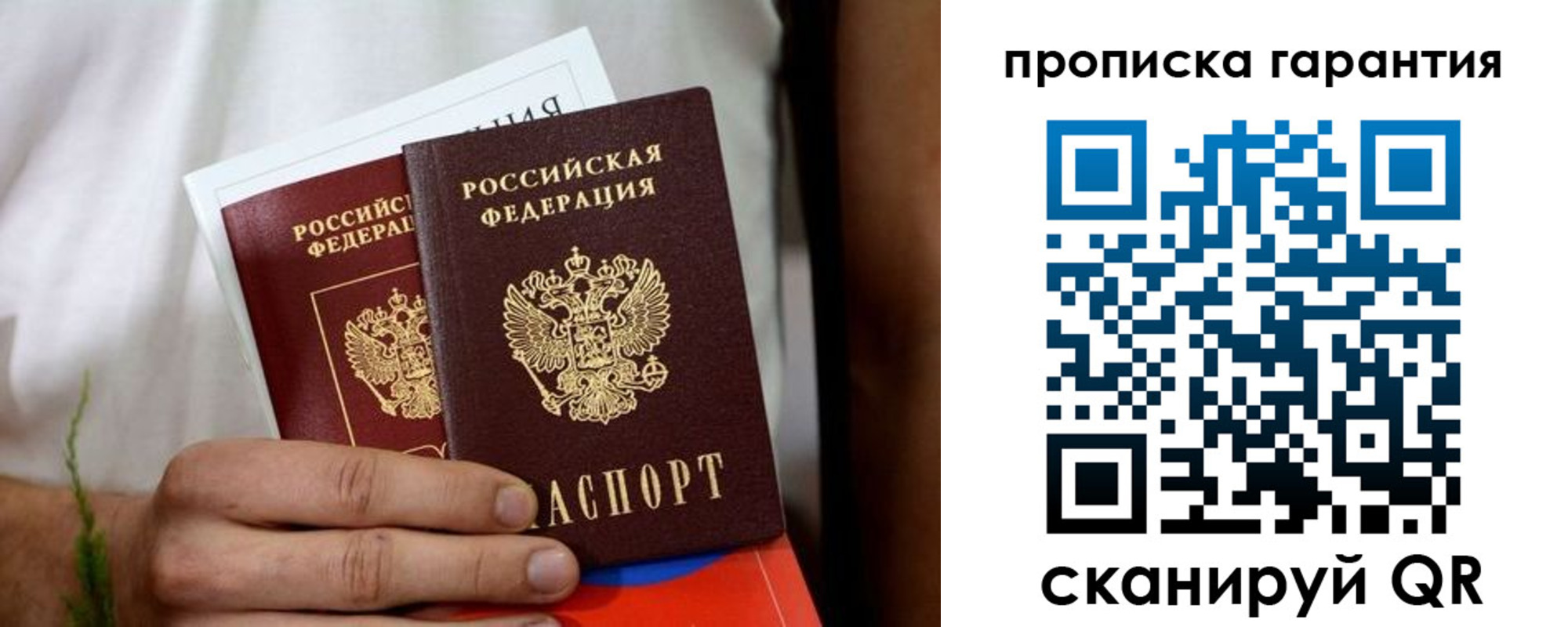 временная регистрация поиск в Мурино