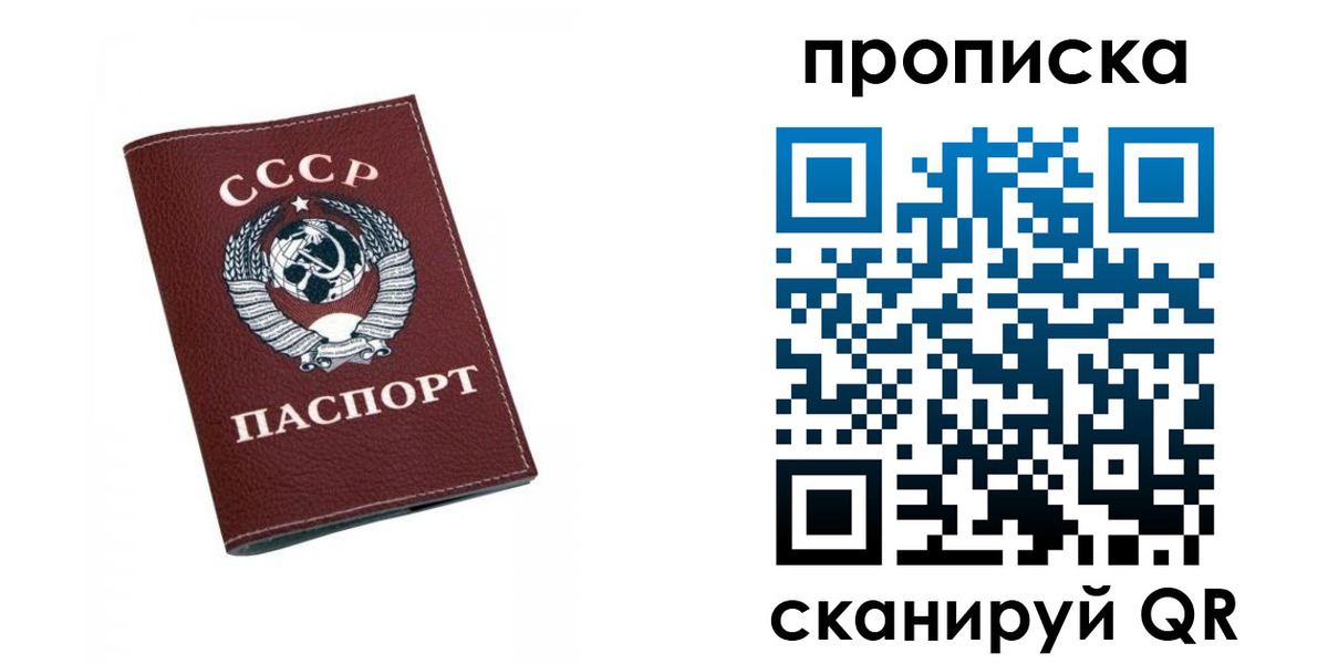 прописка для кредита в Мурино