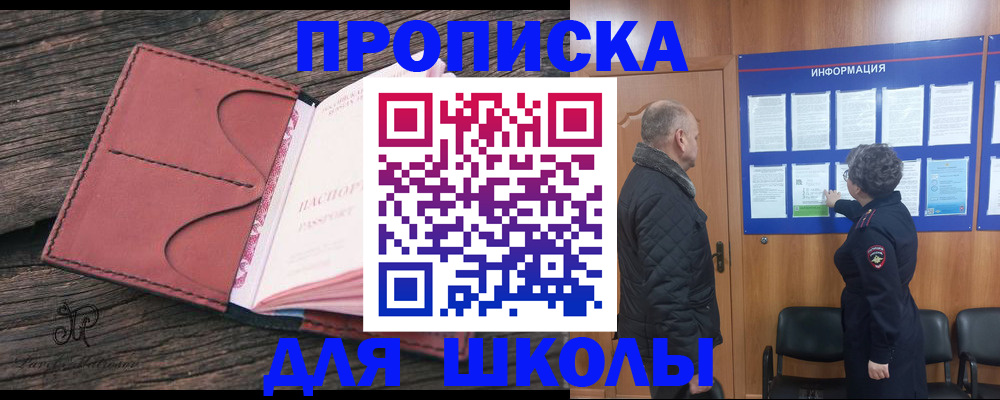 временная регистрация для всех в Мурино